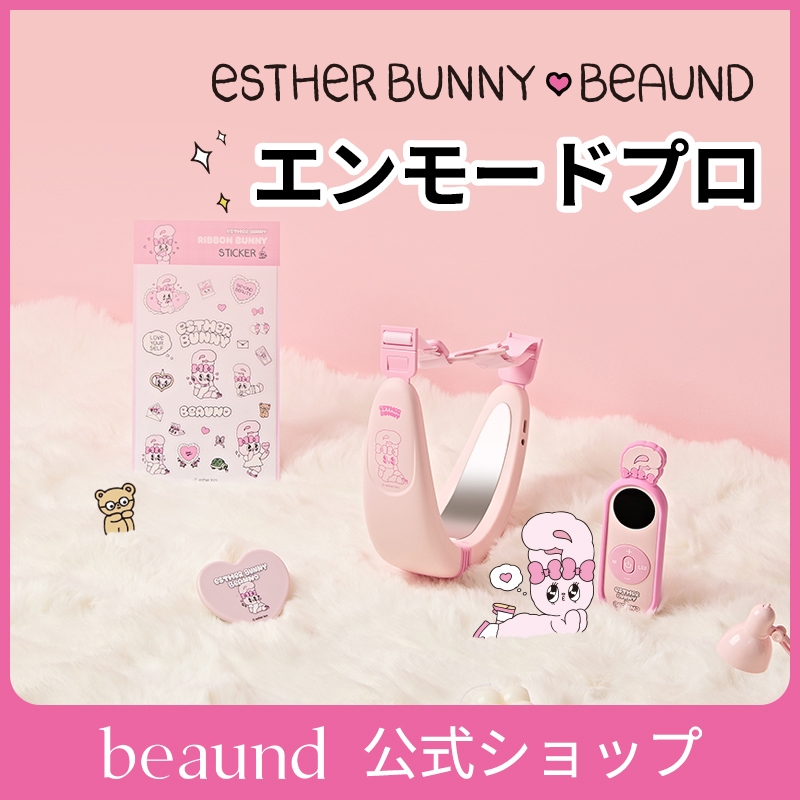 Qoo10] BEAUND 【公式正品】 エンモードプロ / フェイ : ダイエット・矯正