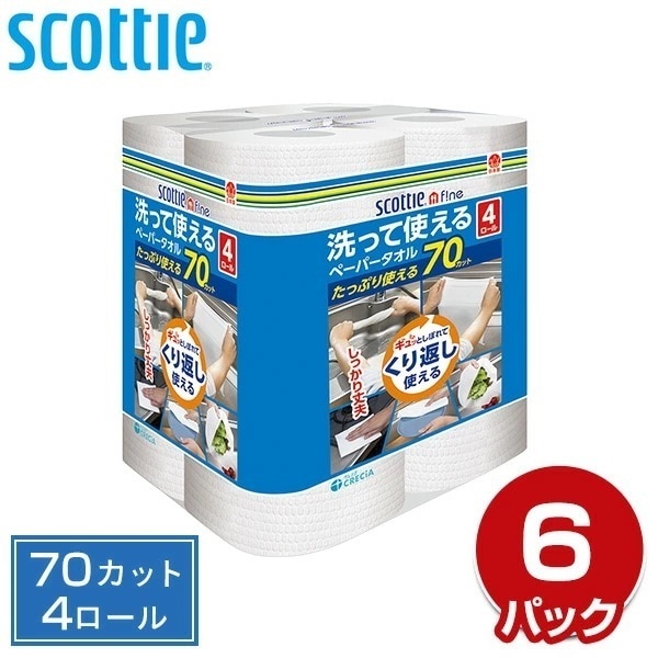 スコッティ ファイン 洗って使えるペーパータオル70カット 4ロール×6パック