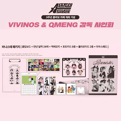 Qoo10] 【公式】韓国現地買付 限定 ALIEN : KPOP