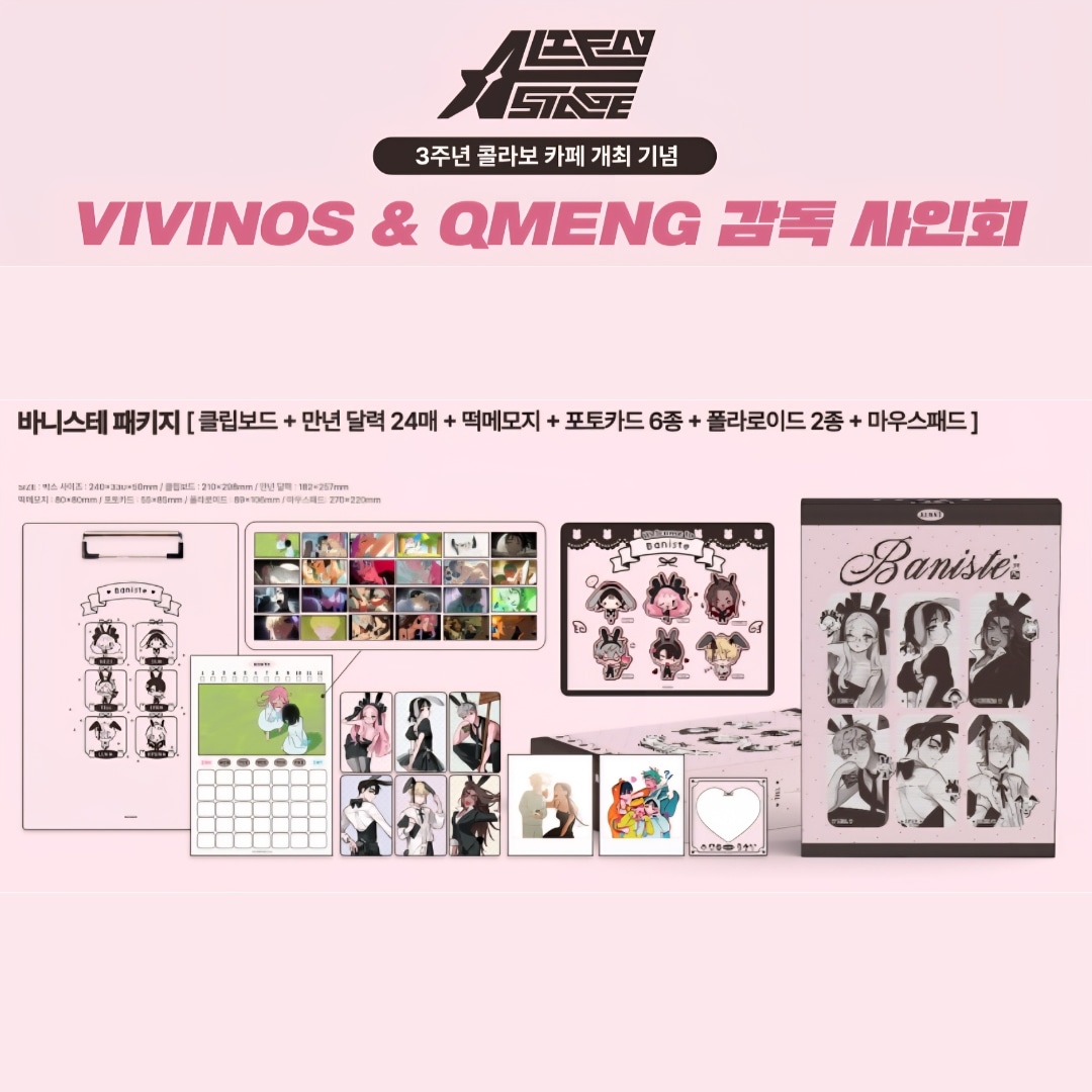 Qoo10] 【公式】韓国現地買付 限定 ALIEN : KPOP