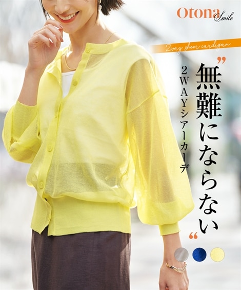 ニット ２WAYシアーニットカーディガン OtonaSMILE