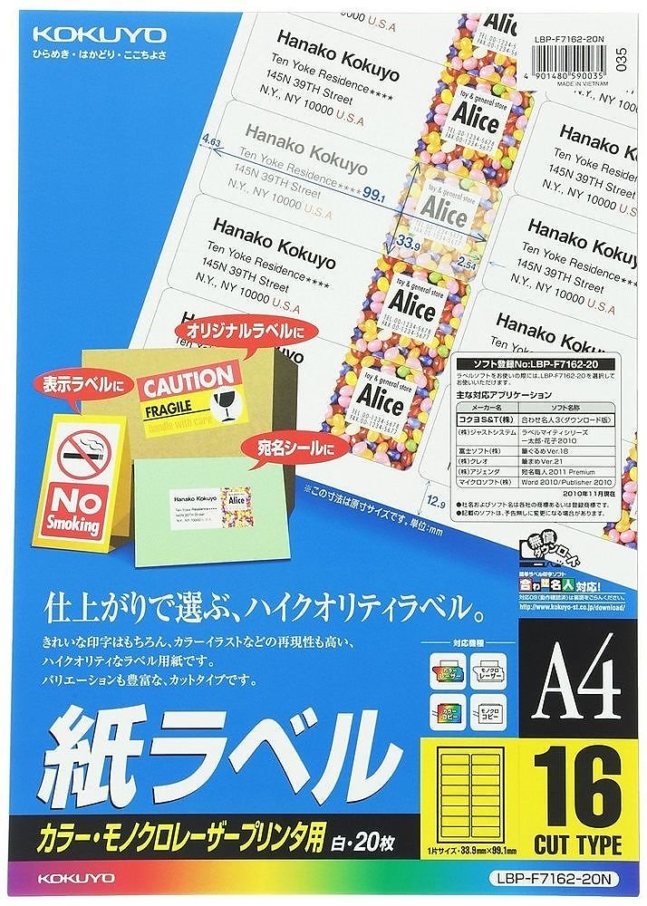 （まとめ買い）カラーLBP&PPC用 紙ラベル A4 16面 20枚 LBP-F7162-20N [x3]