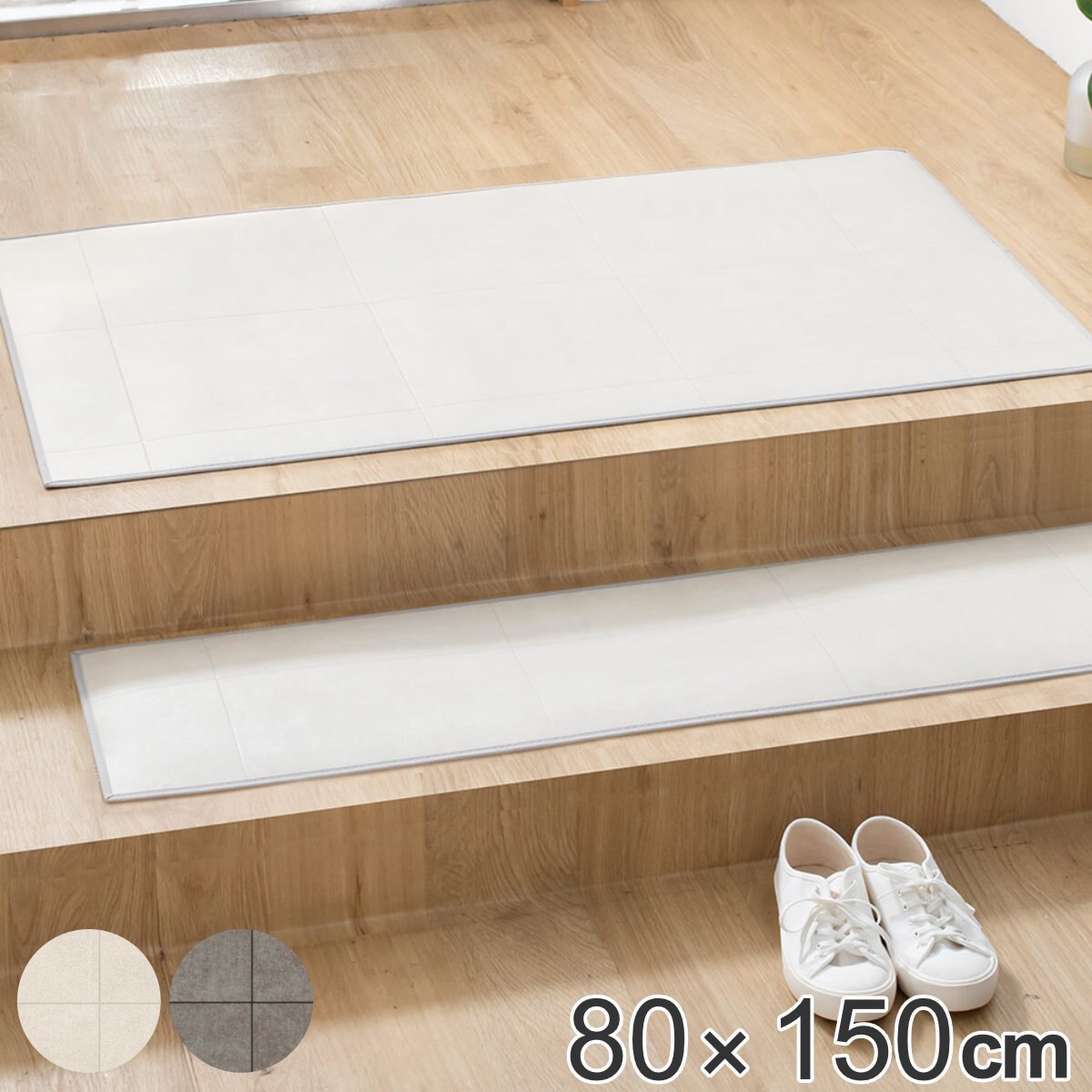 玄関マット 室内用 80x150cm モルタルタイル 撥水加工 玄関 マット 屋内 拭ける