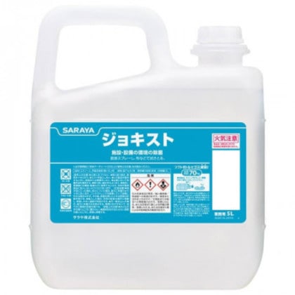 サラヤ 洗浄・除菌剤 ジョキスト5L 51666