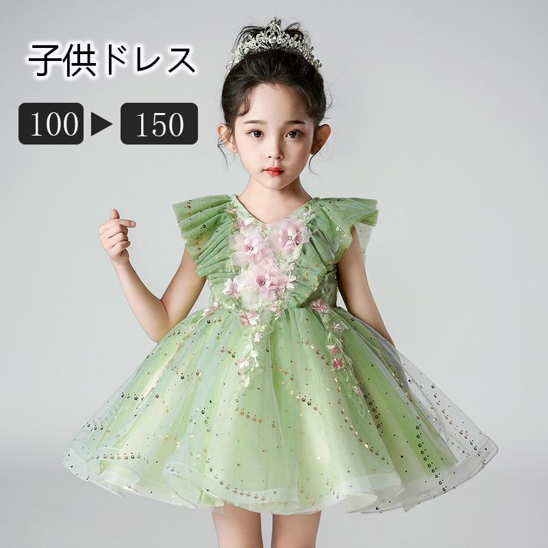 【早割り】子供ドレス 発表会 女子ドレス 花柄 ピアノ フォーマルドレス 入学式 卒業式 誕生日 100cm 110cm 120cm 130cm 140cm 150cm