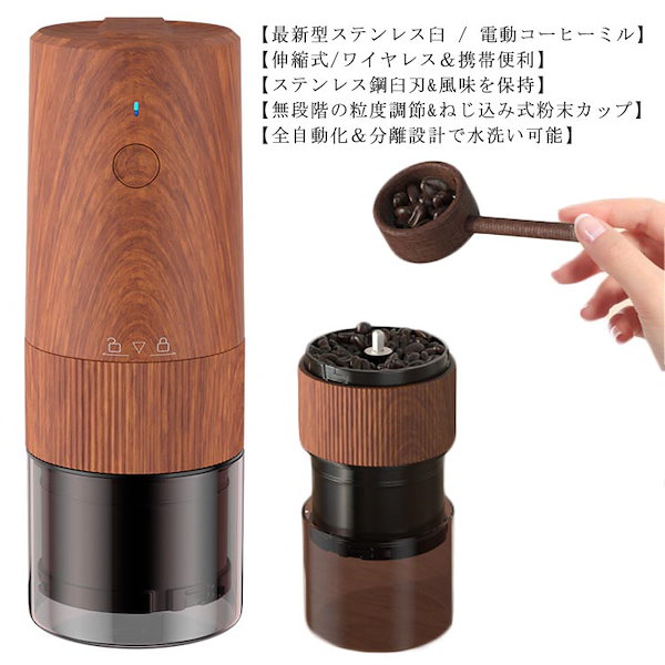 Qoo10] コーヒーミル 電動 臼式 ステンレス臼