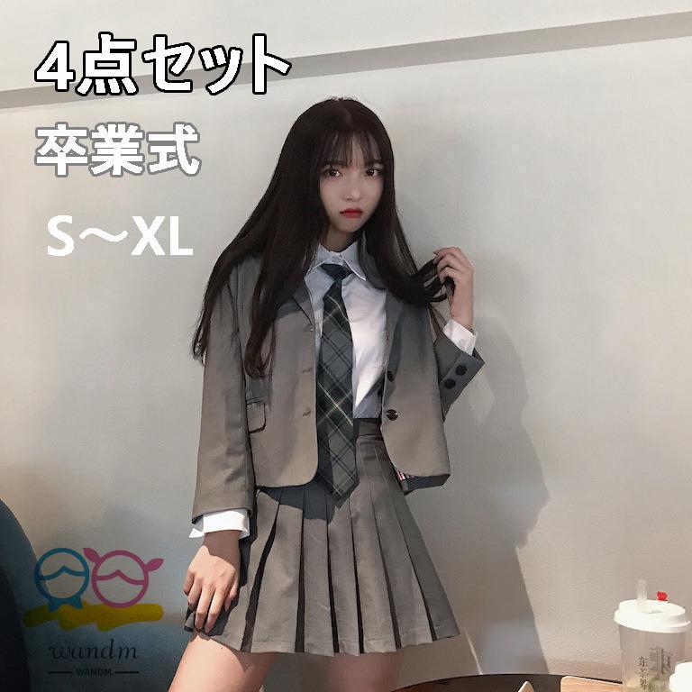 卒業式 小学校 女子 スーツ 4点セット 卒服 袴大学 ホワイト グレー プリーツスカート スクール 制服 スカート発表会 チェック柄 無地 成人式入学式 高校生