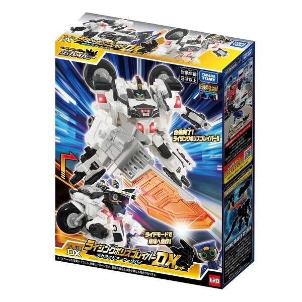 トミカ ジョブレイバー TJBDX ライジングポリスブレイバー デカライドアーマー白バイ DXセット