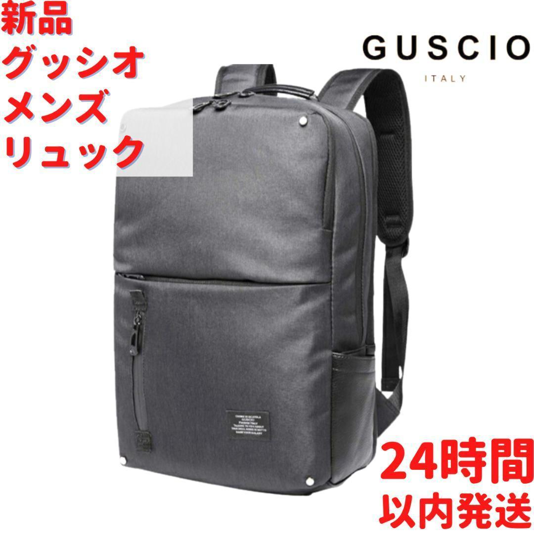 GUSCIO メンズリュック ストライプグレー 44cm