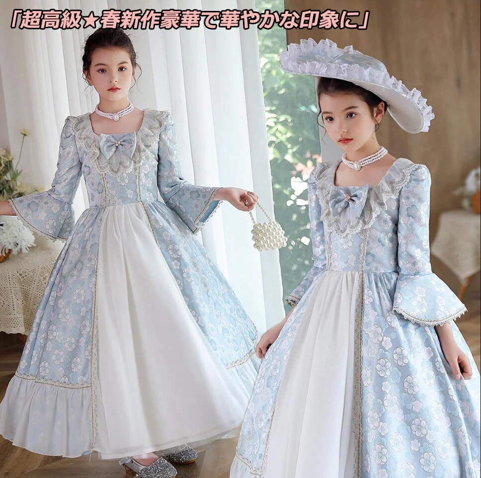 【急速出荷!】【追加】上品 2点セット ドレス+３層パニエ 子供ドレス 女の子ドレス こども服 貴族ドレス カラードレス ステージ衣装 オペラ声楽 お姫様ドレス 花嫁 cosply オペラ声楽 演奏会