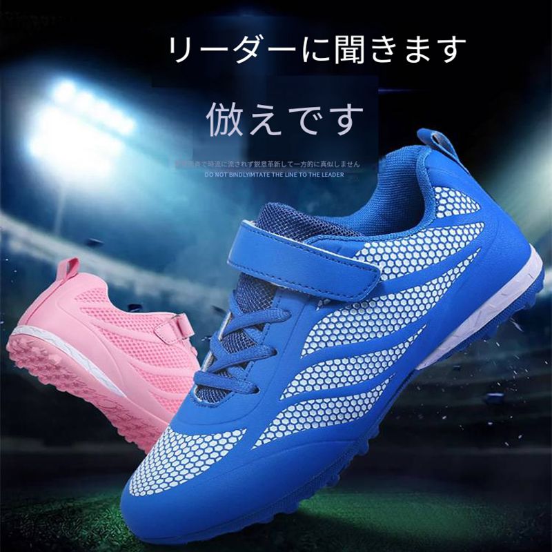 男女釘打ち児童小学生サッカー訓練スニーカーag釘人造芝生試合スパイク 5,999円
