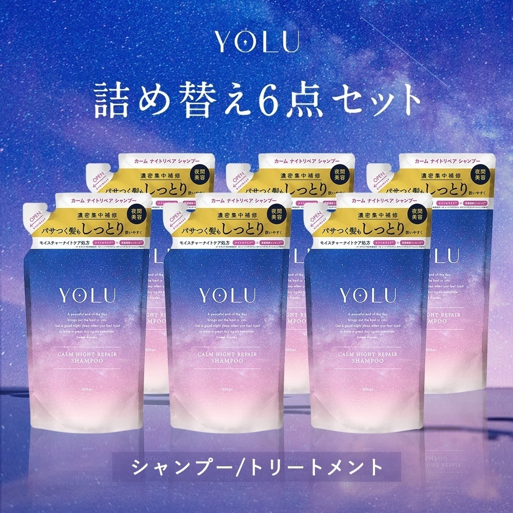 Qoo10] YOLU 【公式】 リニューアル前品 シャンプー : ヘア