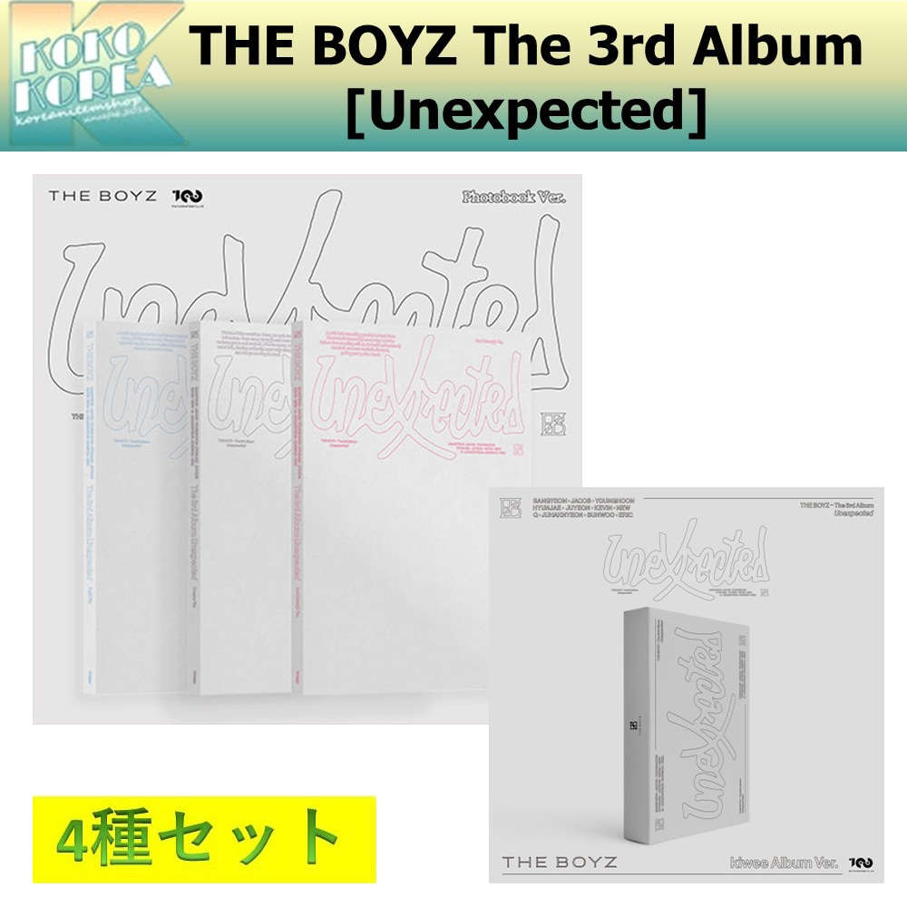 セットでお得 特価 4種セット THE BOYZ The 3rd Album [Unexpected] 一般版+kiwee album ver