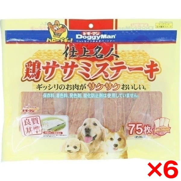 6個セット 仕上名人 鶏ササミステーキ 75枚(約360g)