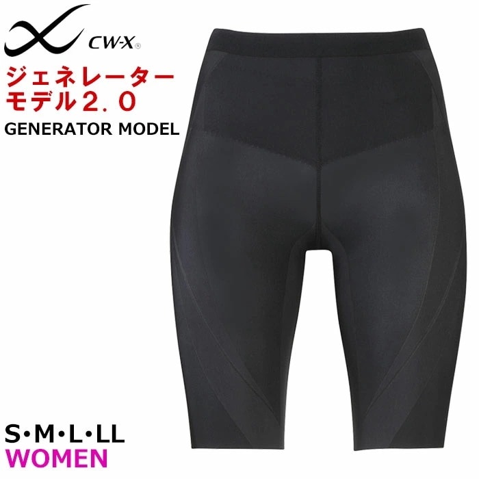 ワコール Wacoal CW-X レディース ジェネレーター2.0 ジェネレーターモデル2.0 ハーフ丈 ショート丈 CWX HZY695 【S】