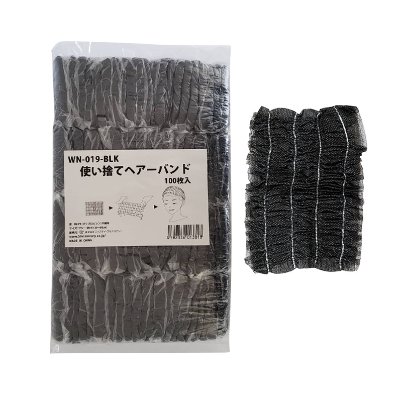 使い捨て ヘアバンドEX 500枚（ホワイト/ブラック） / ヘアターバン /即日発送/ T001