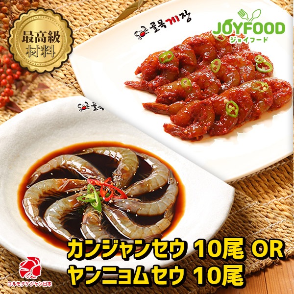 Qoo10 セウジャン 食品