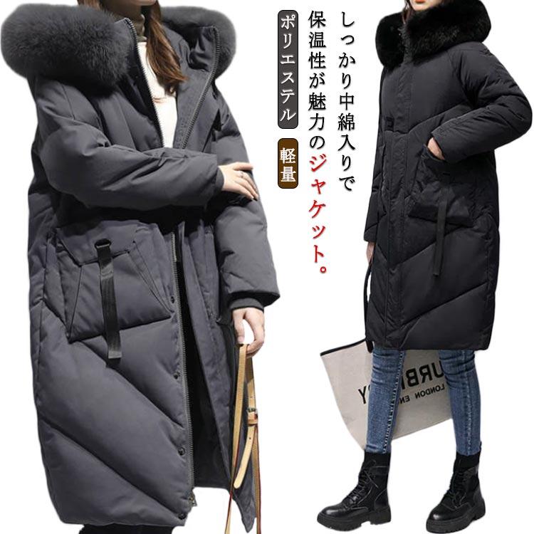 大人気 上品 大きいサイズ ロングコート ファー付 軽量 軽量 大人 暖かい 上品 ミドル丈 中綿コート 秋 アウター エコダウンコート 黒 グレー フード付き