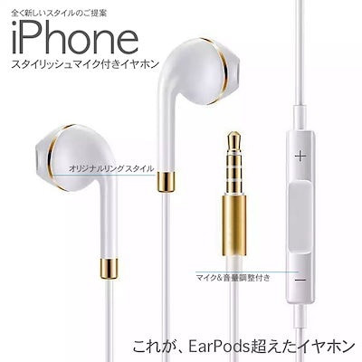 Qoo10 Iphone イヤホン Iphone 高音質 最高品質 アイフォン6 Iphone6 Plus Ipad Ipod イヤホンマイク 音量 ボタン付き Iphone5 Iphone4s Iphone5s