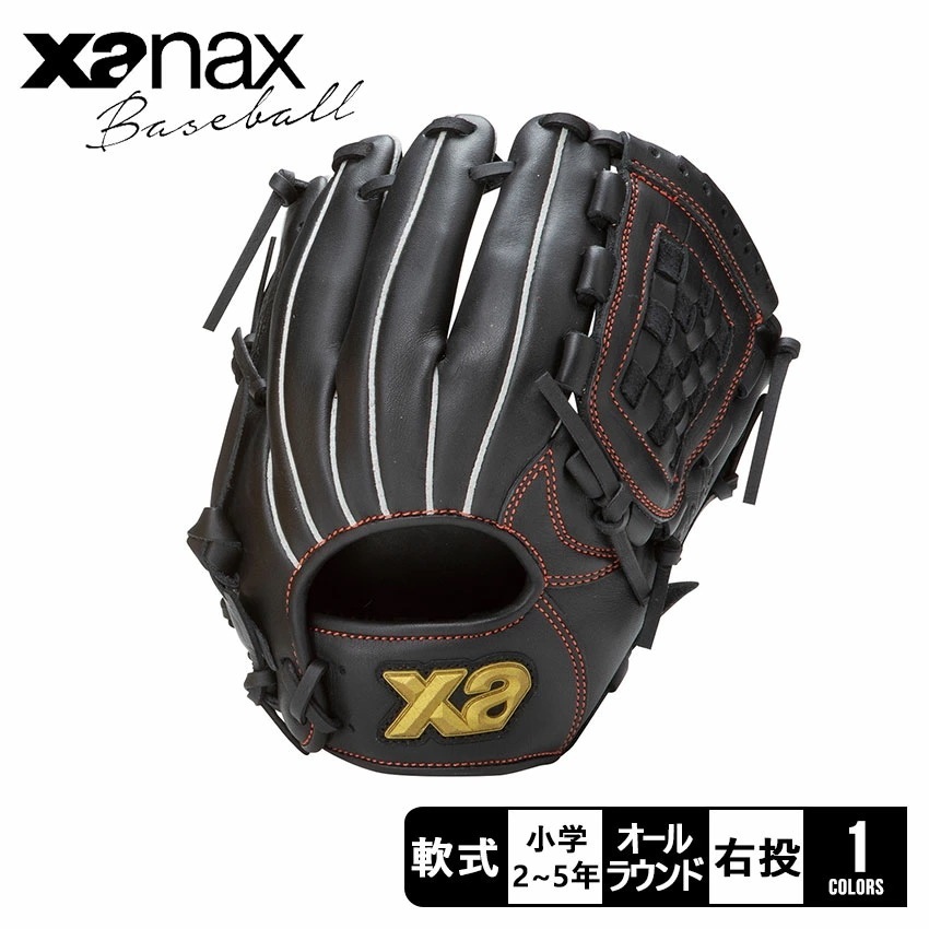 軟式ジュニア用グラブ 【AS2型】 BJG25AS2W キッズ 野球 ベースボール グローブ 軟式 オールラウンド ジュニア 子供 少年 野球用品 スポーツ 部活 運動