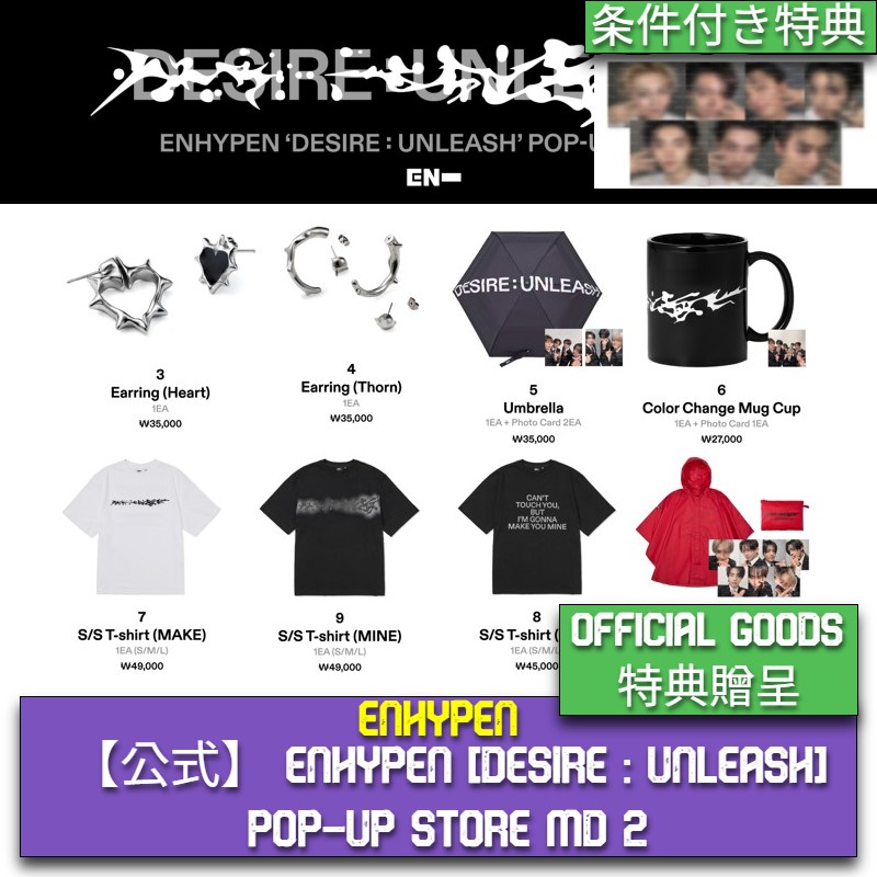 Qoo10] HYBE 【公式】[現場購入] ENHYPEN [ : KPOP