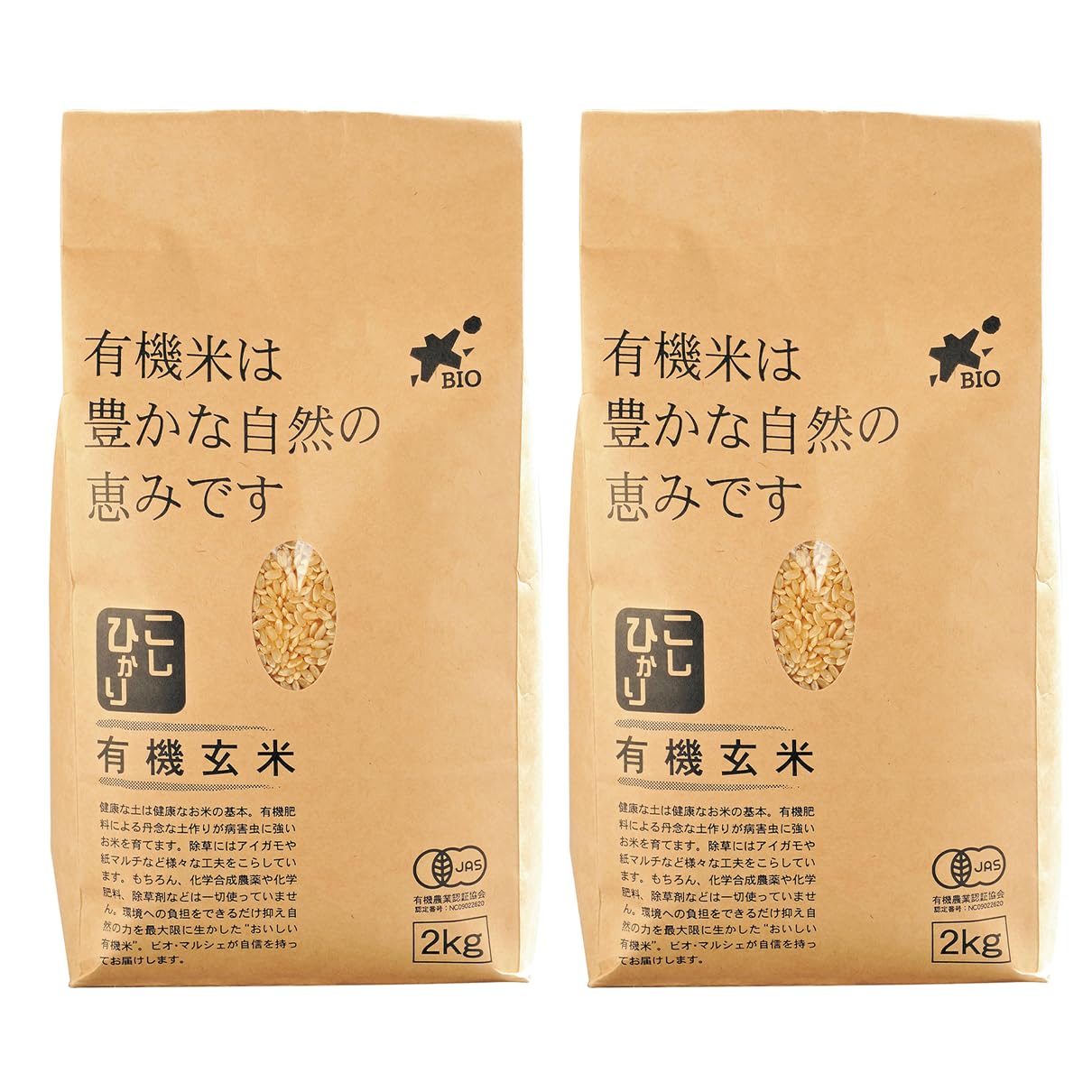 ビオ・マルシェ 有機玄米 2kg×2袋