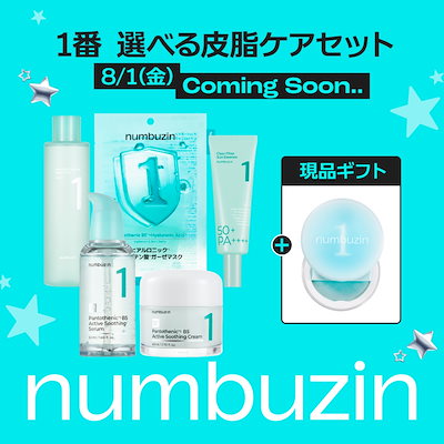 Qoo10] ナンバーズイン 【Coming Soon!】1番 皮脂ケ : キット