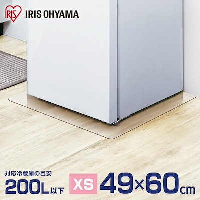 他サイト： 【目玉商品】冷蔵庫マット 保護 パネル 透明 傷 汚れ 床 冷蔵庫下床保護パネル RPD-XS　メガ割の商品画像