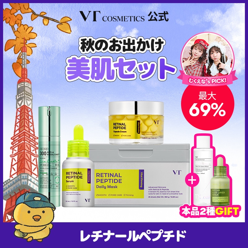 Qoo10] VTコスメティックス 【メガ割限定セット最大69％OFF＋本品