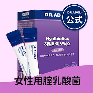 DR.ADOL+ ヒアルバイオティクス Hyalbiotics ( プロバイオティクス / ヒアルロン酸 / ビタミンE )