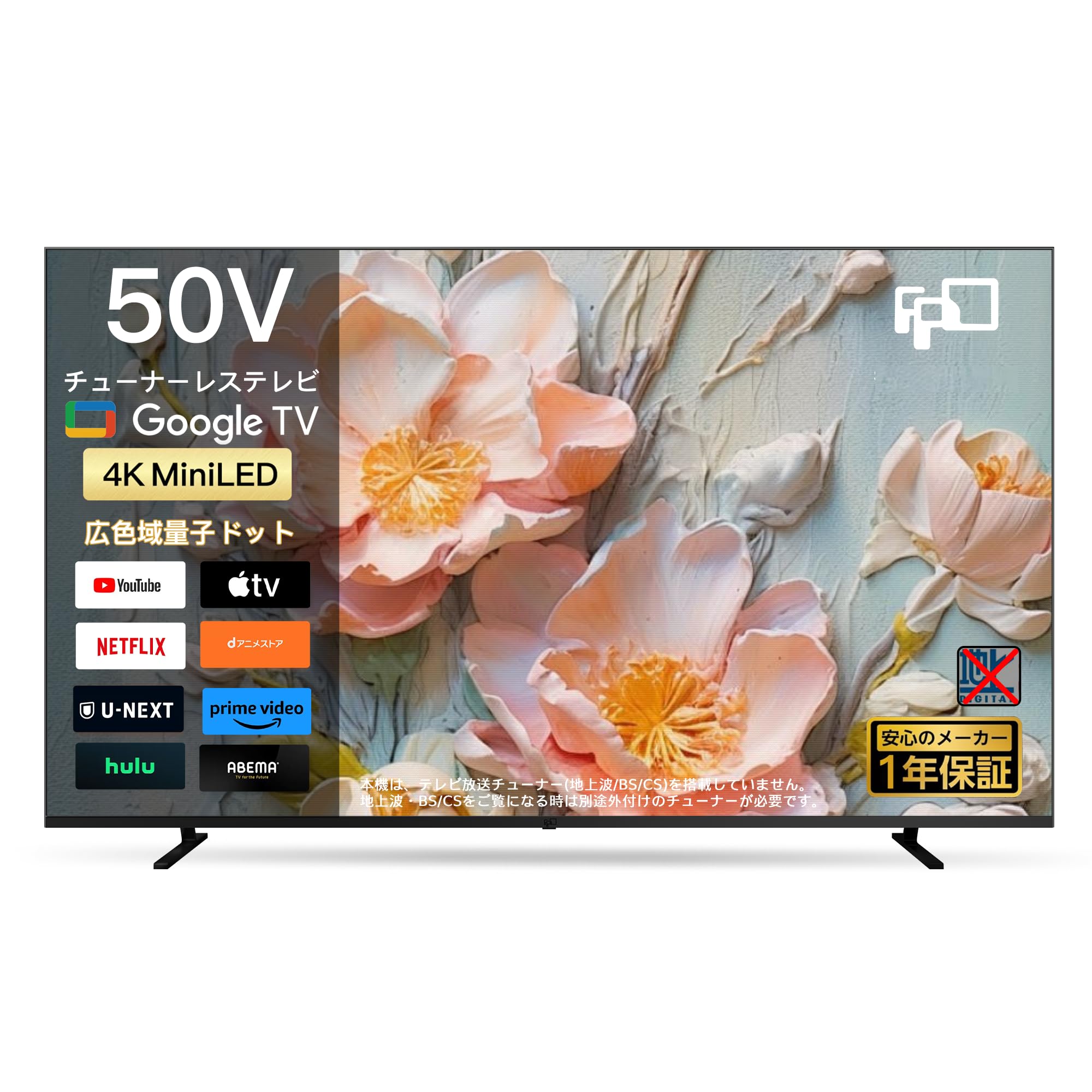 FPD チューナーレス テレビ 4K 50V型 Mini LED 量子ドット Google TV ネット動画対応 スマート 液晶テレビ eARC HDMI 2.1 対応 Smart TV HDR10対