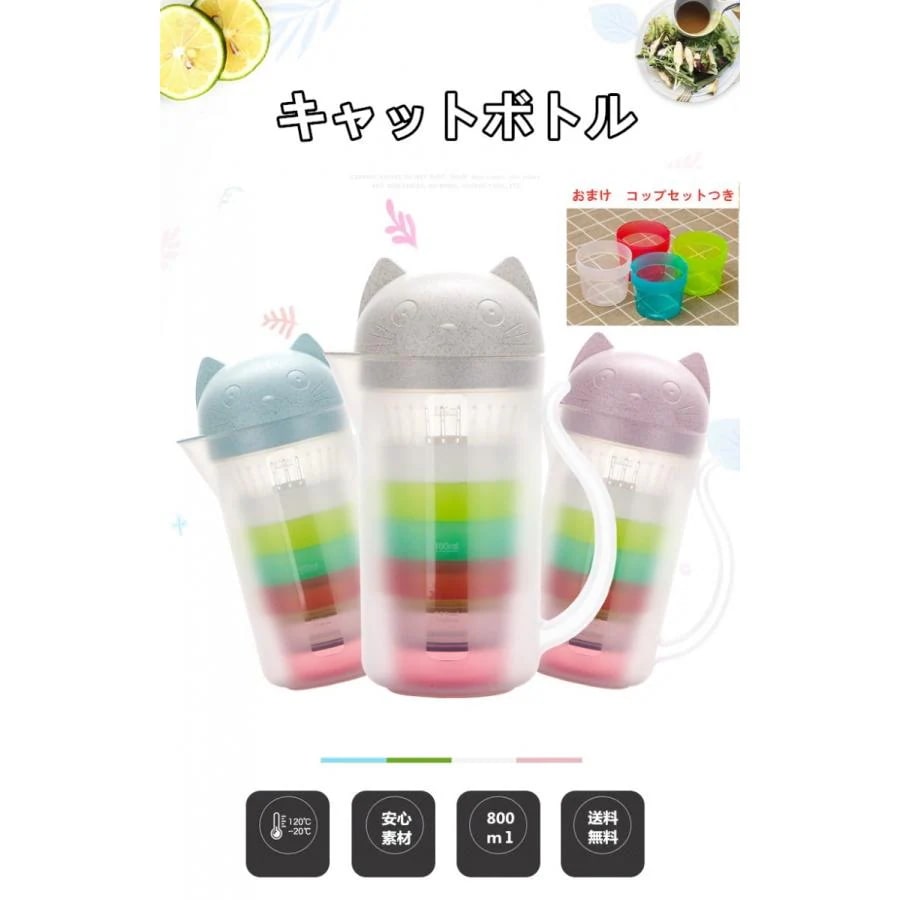 食品衛生 素材 お茶っぱ ポット 水筒 ティータイムを楽しもう 容器 【新品現品】水筒 コップつき 専用 キャットボトル