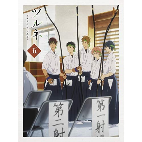 ツルネ -風舞高校弓道部- 第五巻(Blu-ray Disc) ／ ツルネ -風舞高校弓道部- (Blu-ray) PCXE-50875