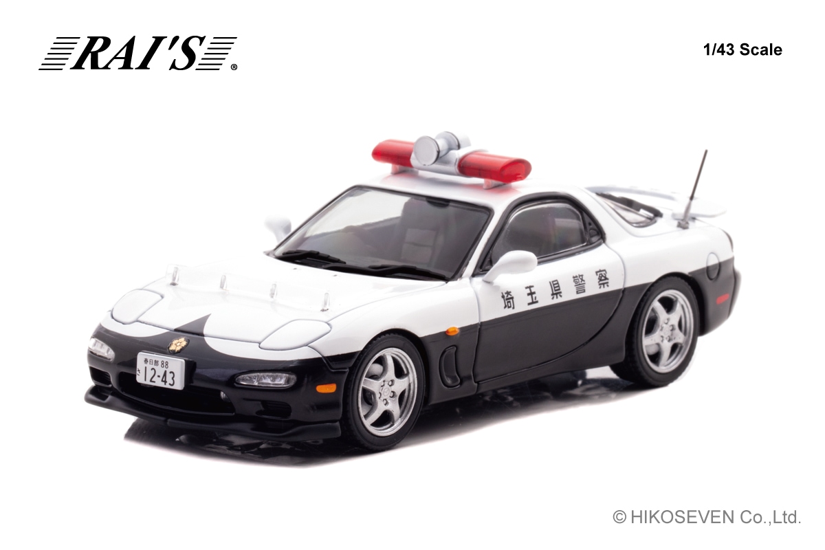 RAI’S 1/43 マツダ RX-7 Type RS (FD3S) 1998 埼玉県警察高速道路交通警察隊車両 (853)【H7439810】 ミニカー RAIS H7439810 マツダ 1998