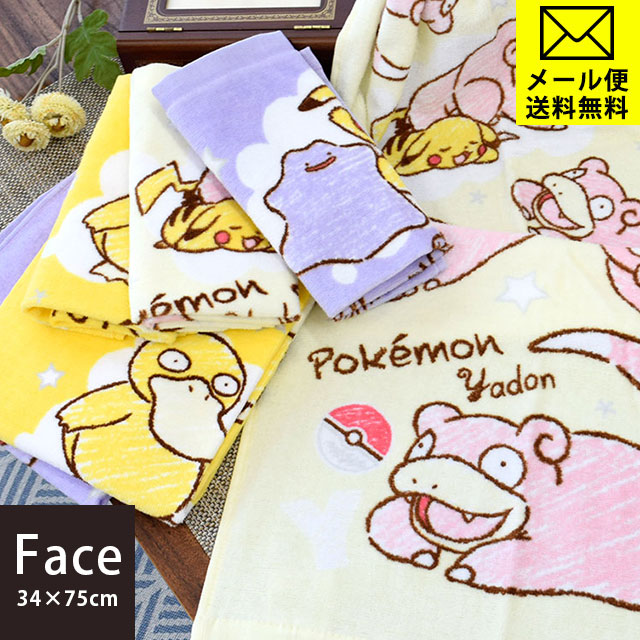 Qoo10] メール便ポケモン フェイスタオル 347