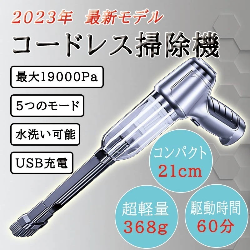 P5倍 スーパーSALE 強力吸引000Pa ミニ掃除機 16点セット USB充電式 ハンディクリーナー コードレス掃除機 ハンディー掃除機 小型掃除機 車用掃除機 コンパクト 掃除機 強力