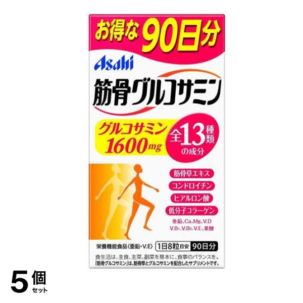 アサヒ 筋骨グルコサミン 90日分 720粒 5個セット