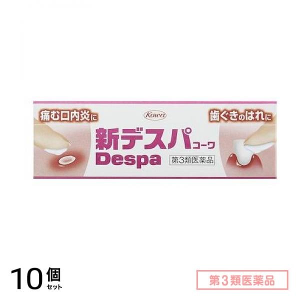 第３類医薬品 新デスパコーワ 7g 10個セット