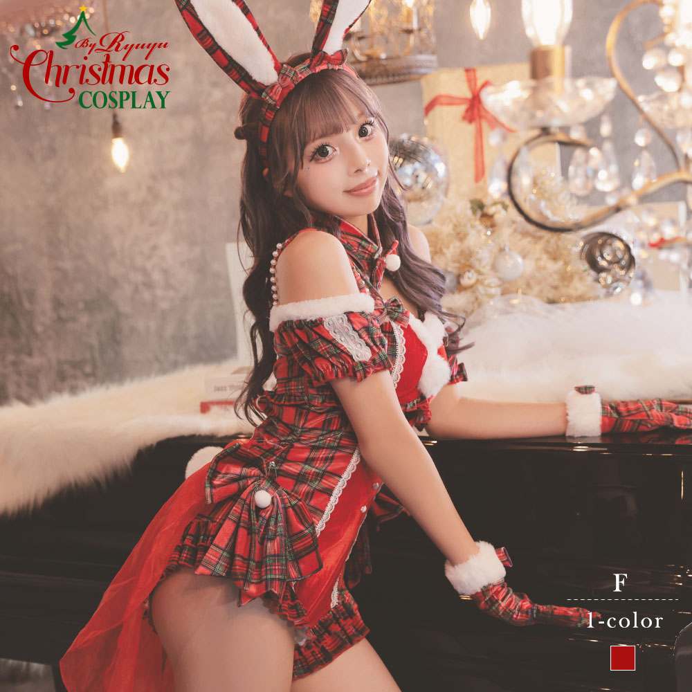 サンタ コスプレ 赤 バニーサンタ バニーガール セクシー アニマル チェック柄 派手 セットコスプレ 映え ギャル Ryuyuクリスマス