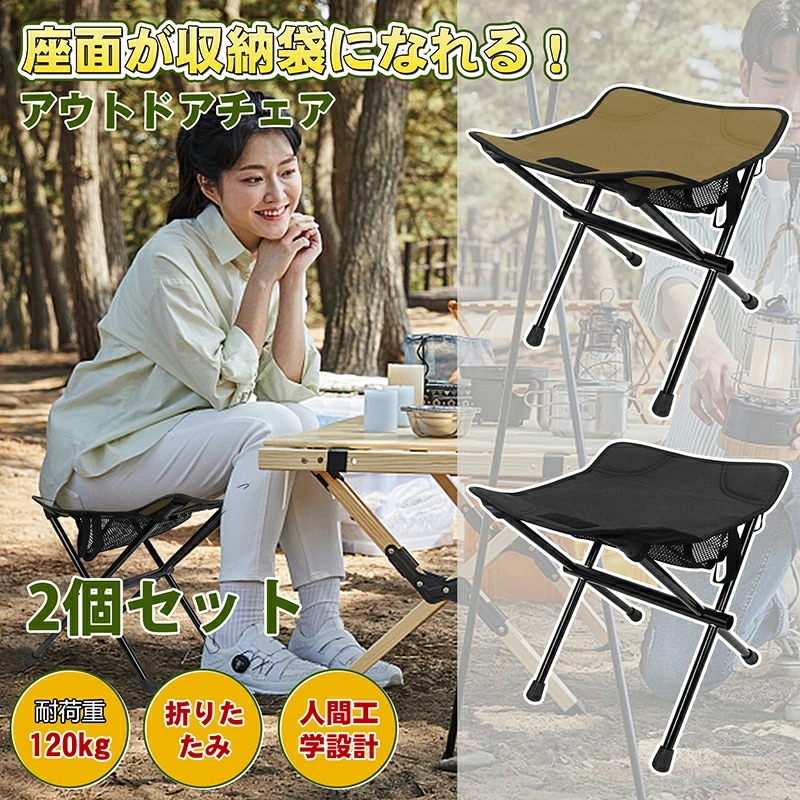 【2023年新発売】アウトドアチェア 折りたたみ椅子 【2個セット】コンパクト 高さ34cm 超軽量520ｇ 耐荷重120ｋｇ折りたたみ椅子 キャンプチェア 登山 お釣り お花見 花火大会 運動会