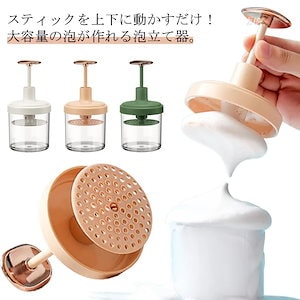 便利グッズ 美白 泡立て 洗顔 泡立て器 泡立て器 濃密 スキンケア ふわふわ 洗顔料 敏感肌 石鹸泡立て器 泡立て 洗顔 便利グッズ 道具 バスグッズ バス用品 あわ立て器 泡だて器