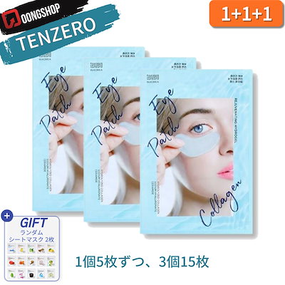 tenzero ハイドロゲル アイパッチ コラーゲン 新製品 2個 10枚 tenzero ハイドロゲル アイパッチ コラーゲン 新製品 2個 10枚 Qoo10