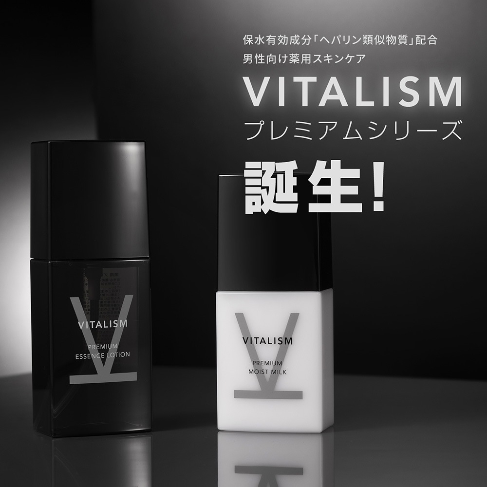 【公式】薬用 プレミアム エッセンスローション＆モイストミルクセット[医薬部外品]