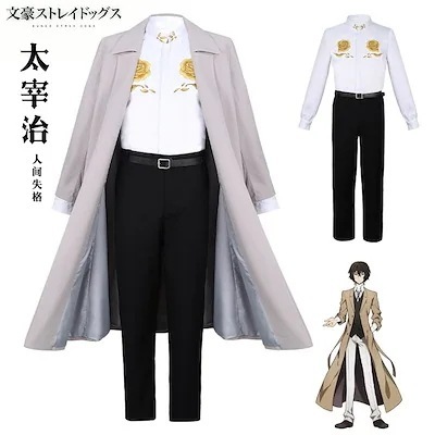 文化祭 コスチューム 仮装衣装 演出服 衣装 コスプレ 治 太宰 文豪ストレイドッグス スーツ ハロウィン 2023年新作入荷コスプレ