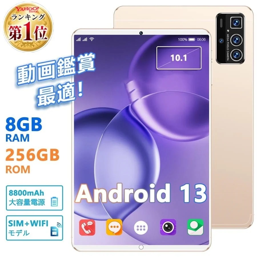 【本日限定】 タブレット PC 本体 10.1インチ Android 13 Wi-Fiモ デル 通話対応 1920*1200 IPS液 晶大画面 GMS認証 軽量 在宅勤務 ネット授業 人気 おすすめ