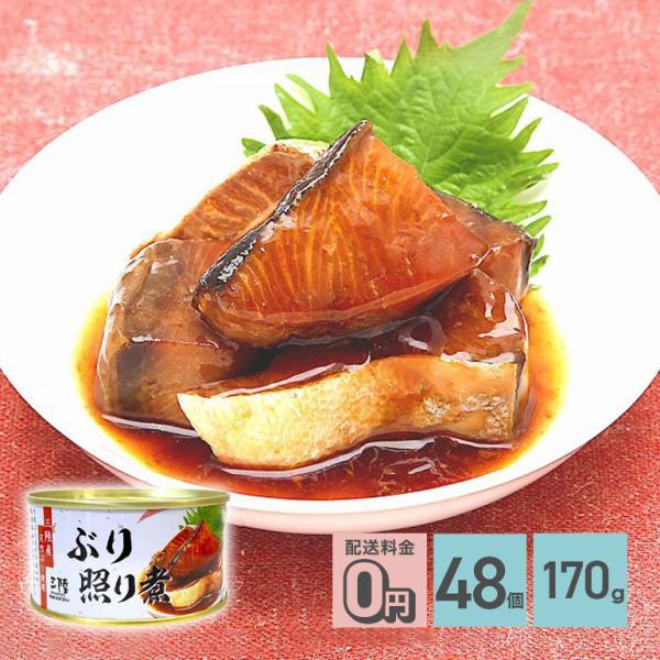 軽減8 ぶり照り煮 缶詰 170g 48個セット 15,480円