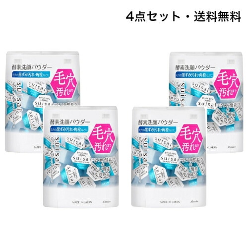【即納】【4点セット-ネコポスメール便発送】ビューティクリア パウダーウォッシュN 洗顔パウダー香料フリー着色料フリー【4973167823859-4】