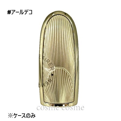 ゲラン ルージュ ジェ ケース #アールデコ(3346470439443)