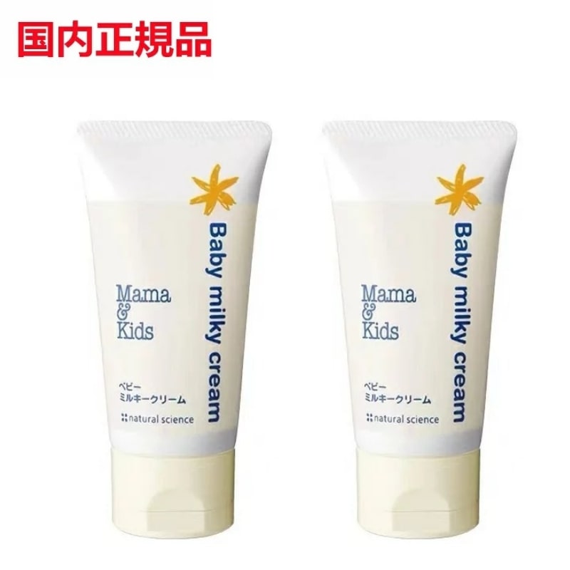 【国内正規品】２個セットMama&Kids ママ&キッズ ベビーミルキークリーム75g*2 送料無料