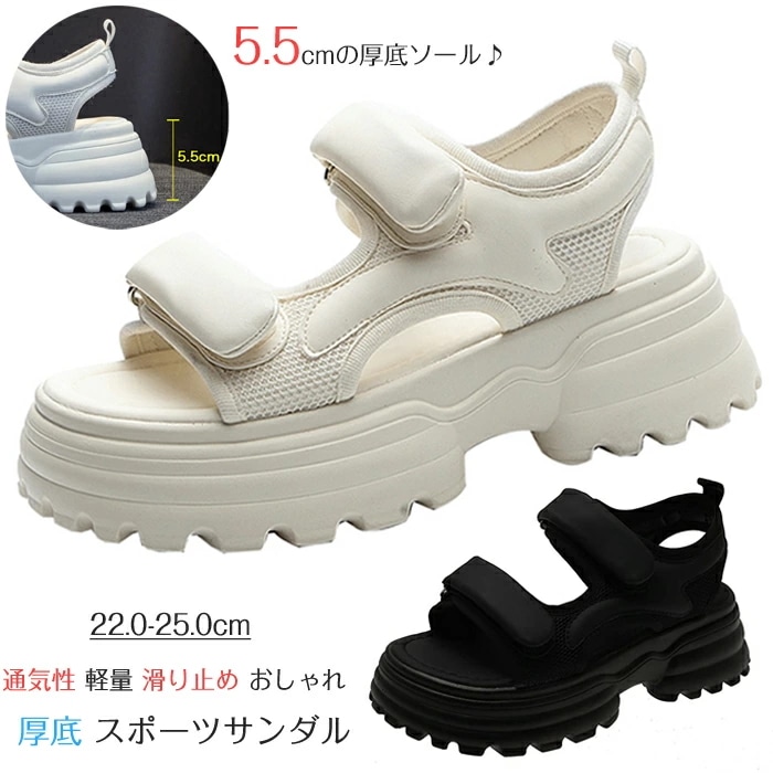 スポーツサンダル 厚底 レディース韓国風 厚底 スポーツサンダル マジックテープ ウェッジソール レディース オープントゥ 通気性 軽量 滑り止め おしゃれ 防滑 5.5CM カジュアル スニーカーサ